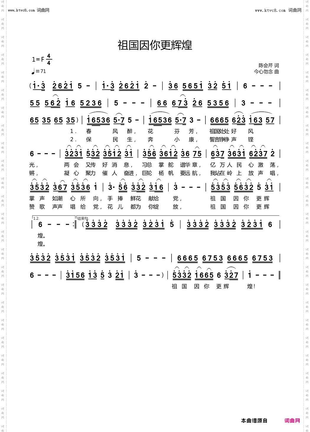 祖国因你更辉煌