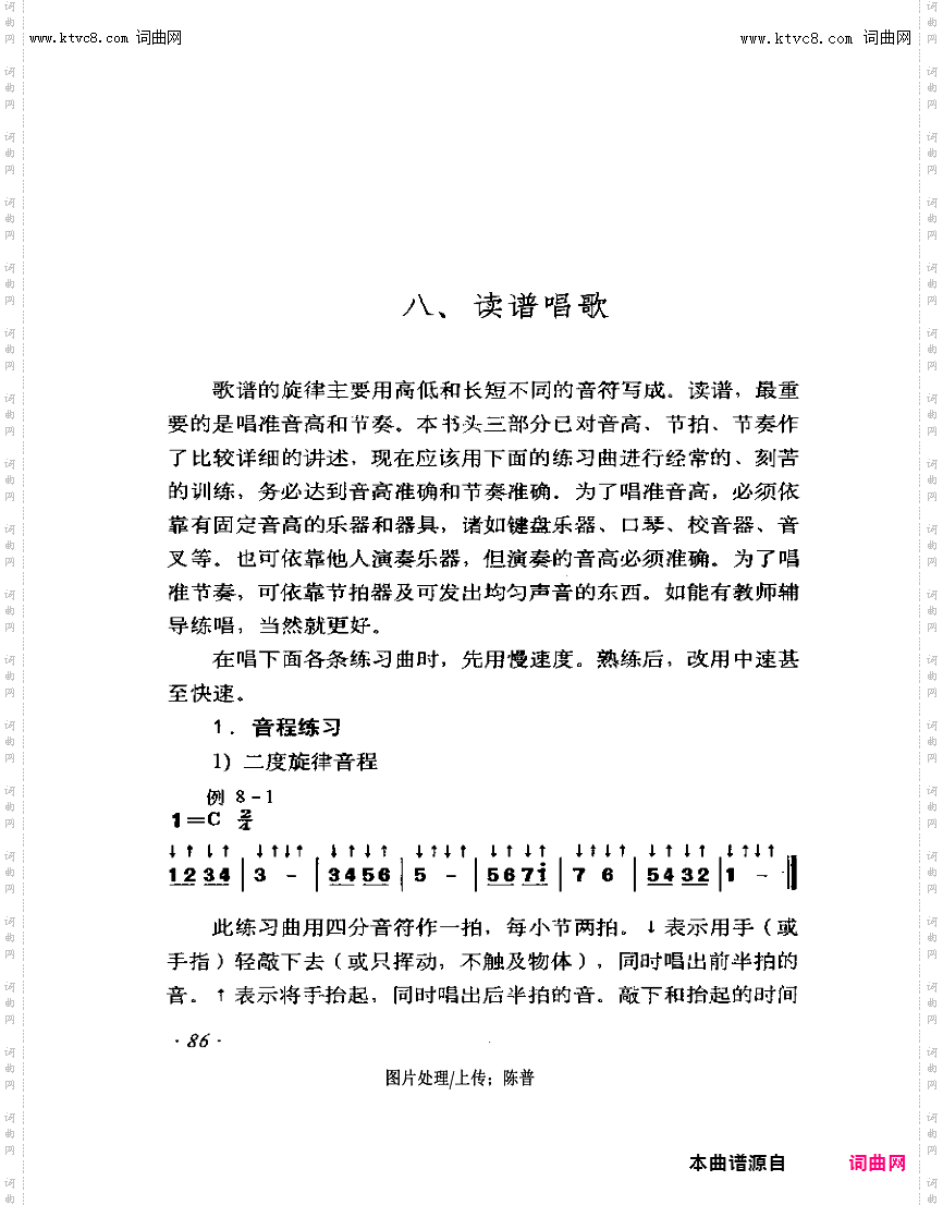 其他曲谱_读谱唱歌86-98第86页