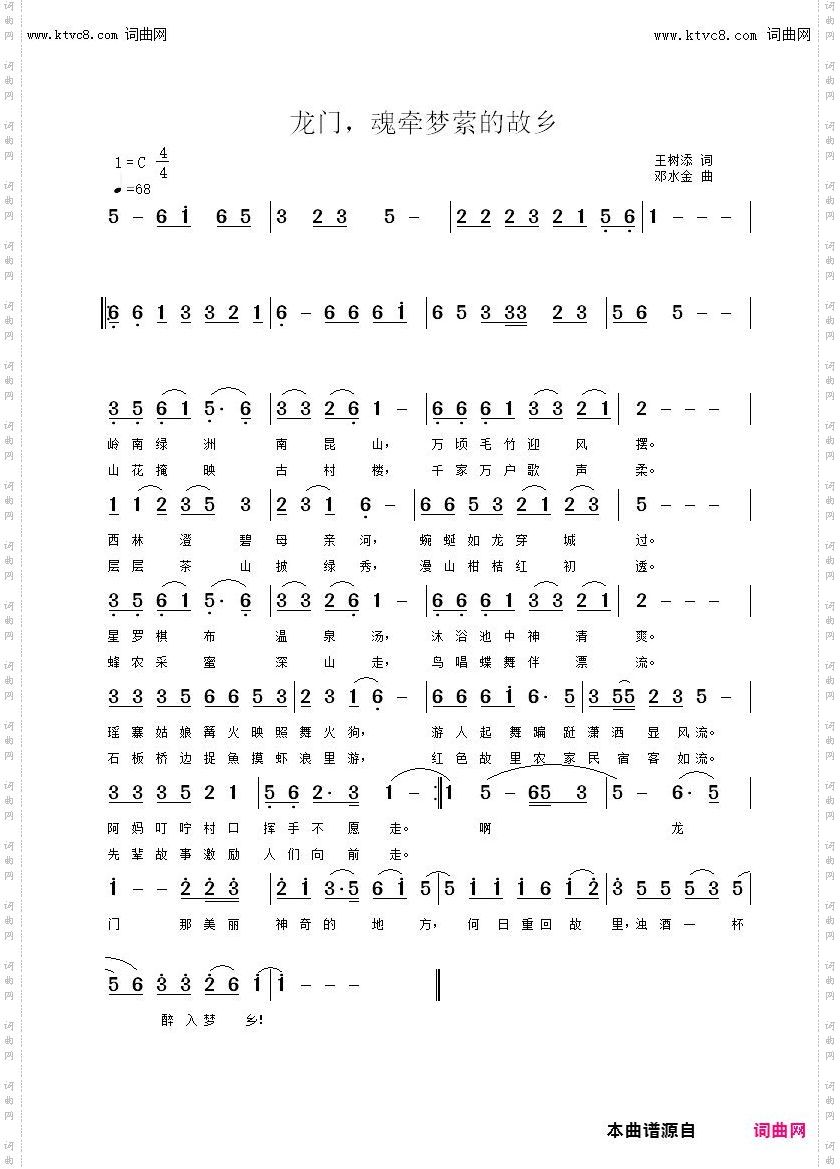 龙门，魂牵梦萦的故乡