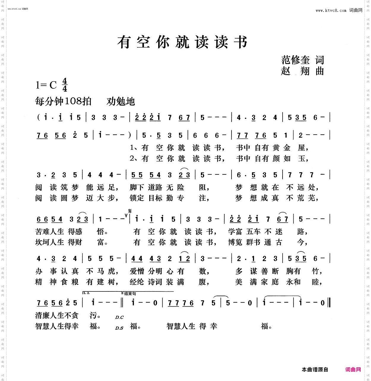 有空你就读读书