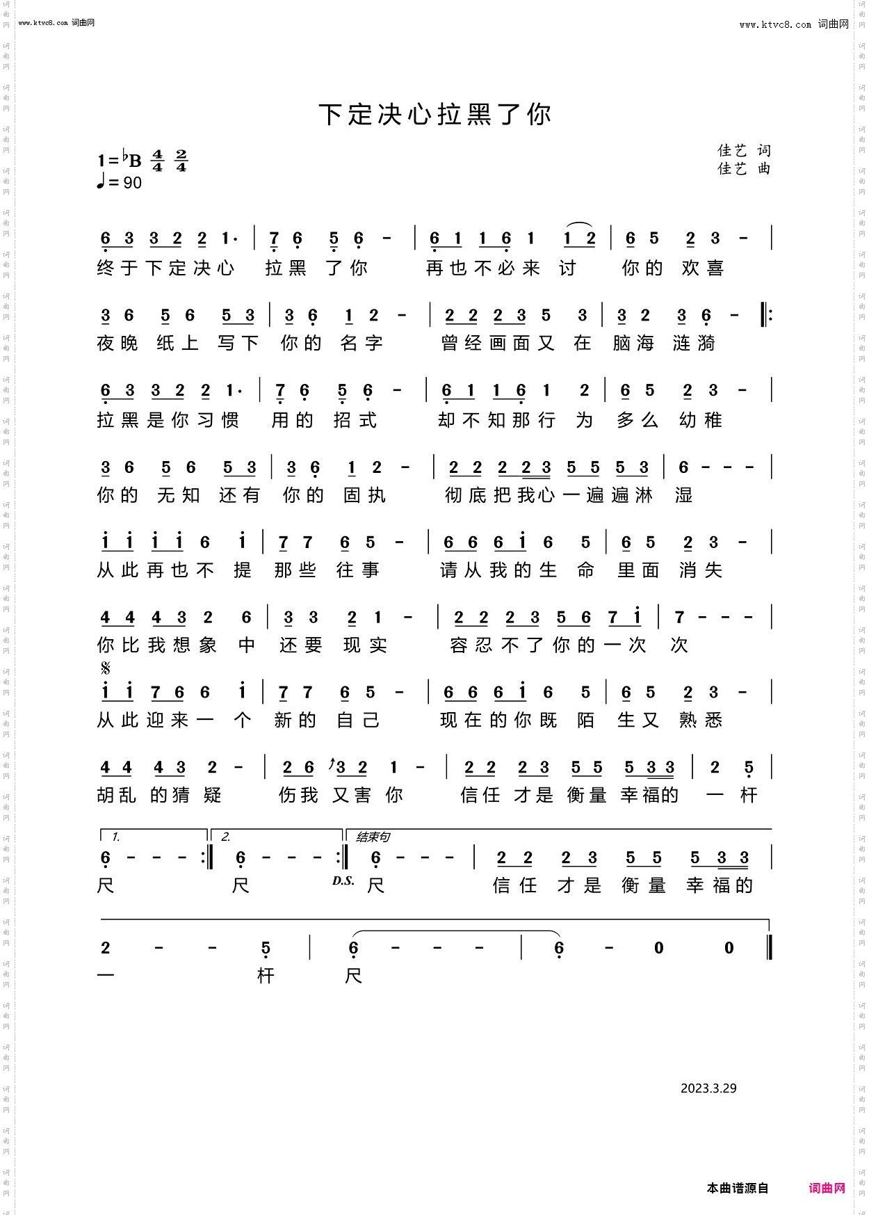 下定决心拉黑了你