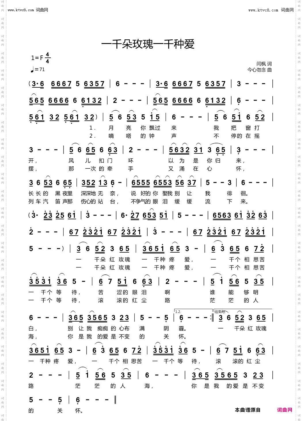 一千朵玫瑰一千种爱