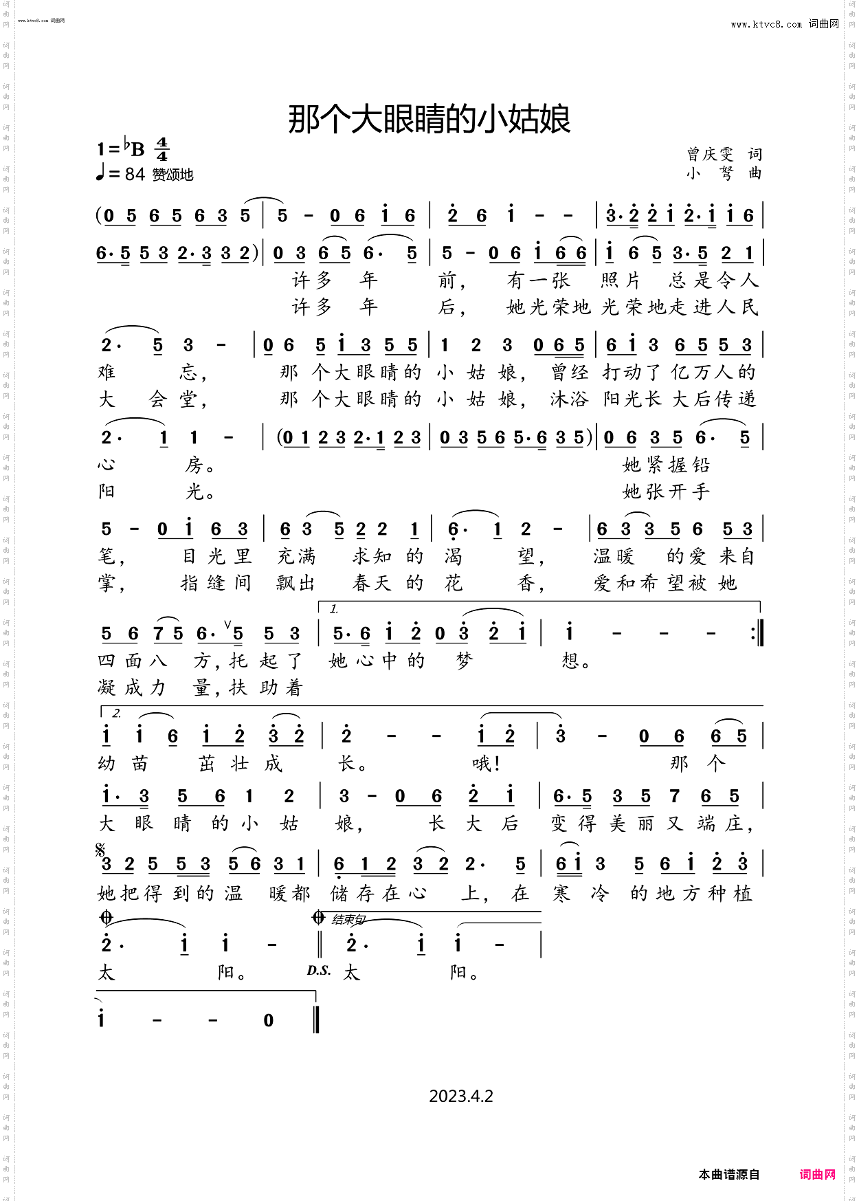 那个大眼睛的小姑娘