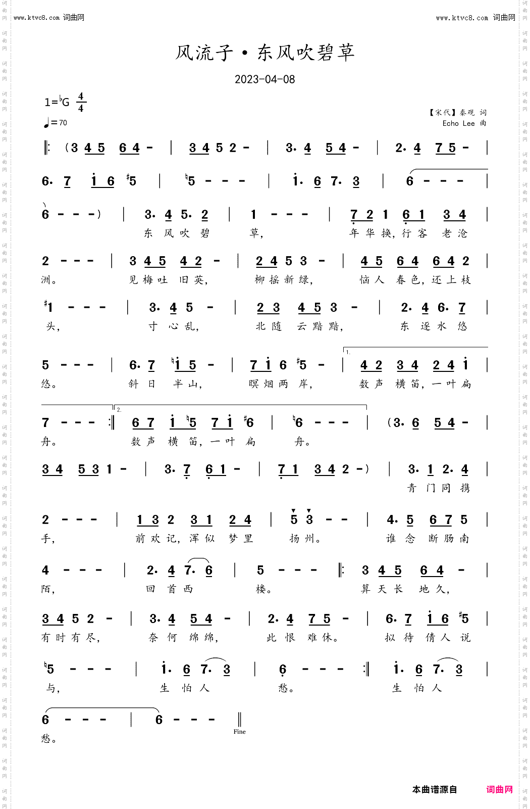 风流子·东风吹碧草