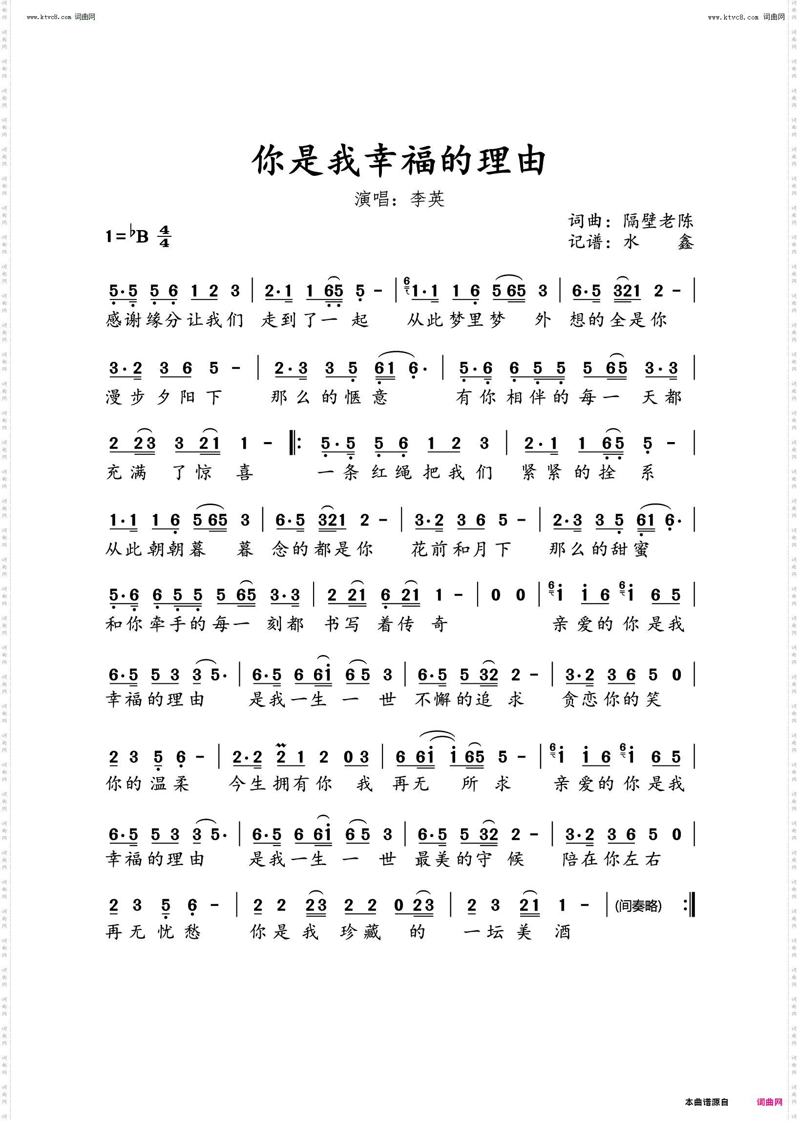 你是我幸福的理由