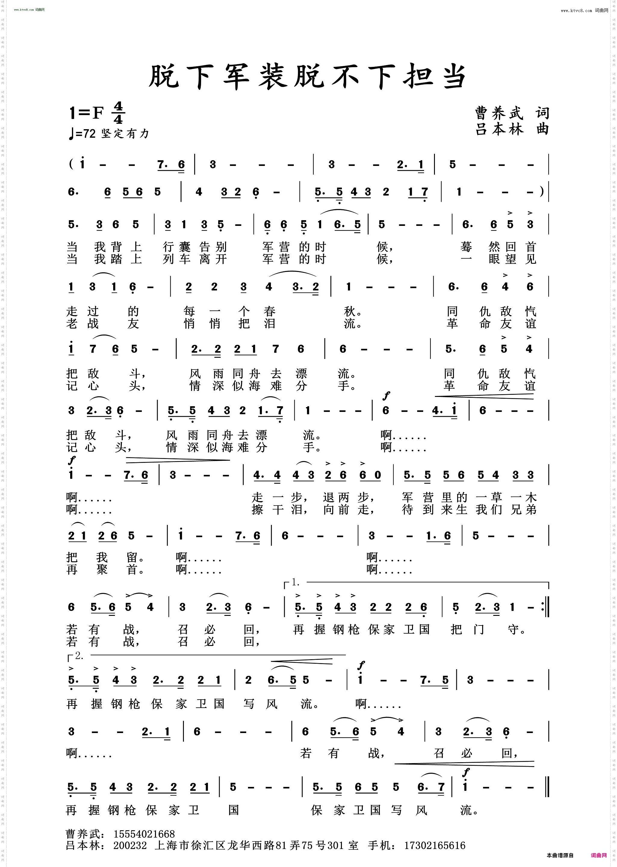 脱下军装脱不下担当