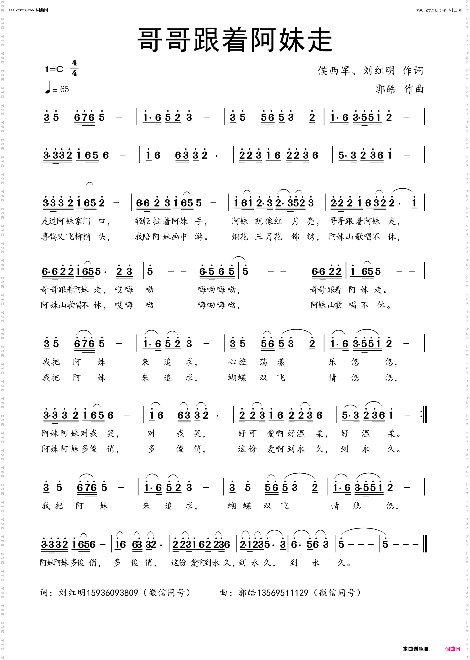 哥哥跟着阿妹走