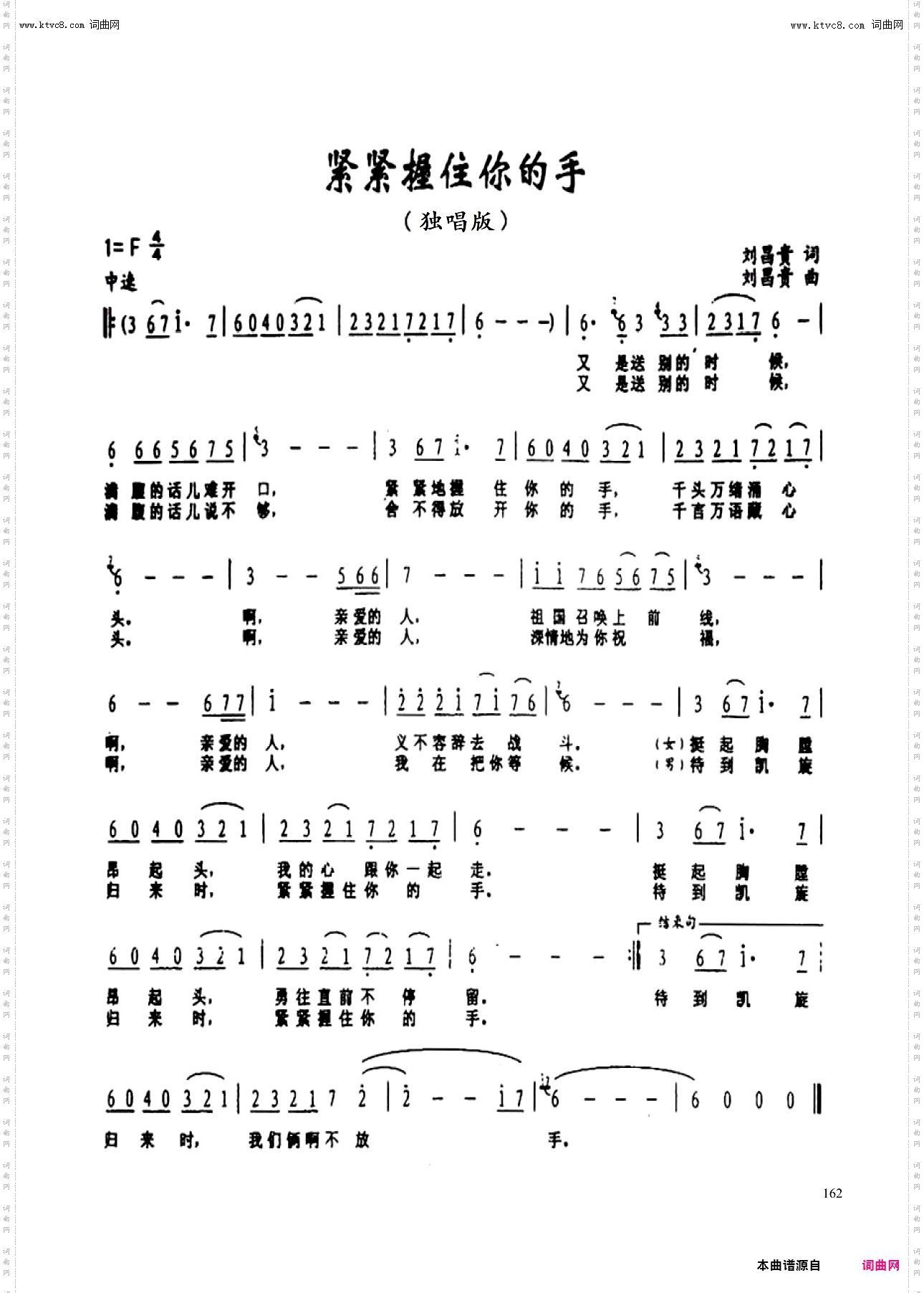 紧紧握住你的手