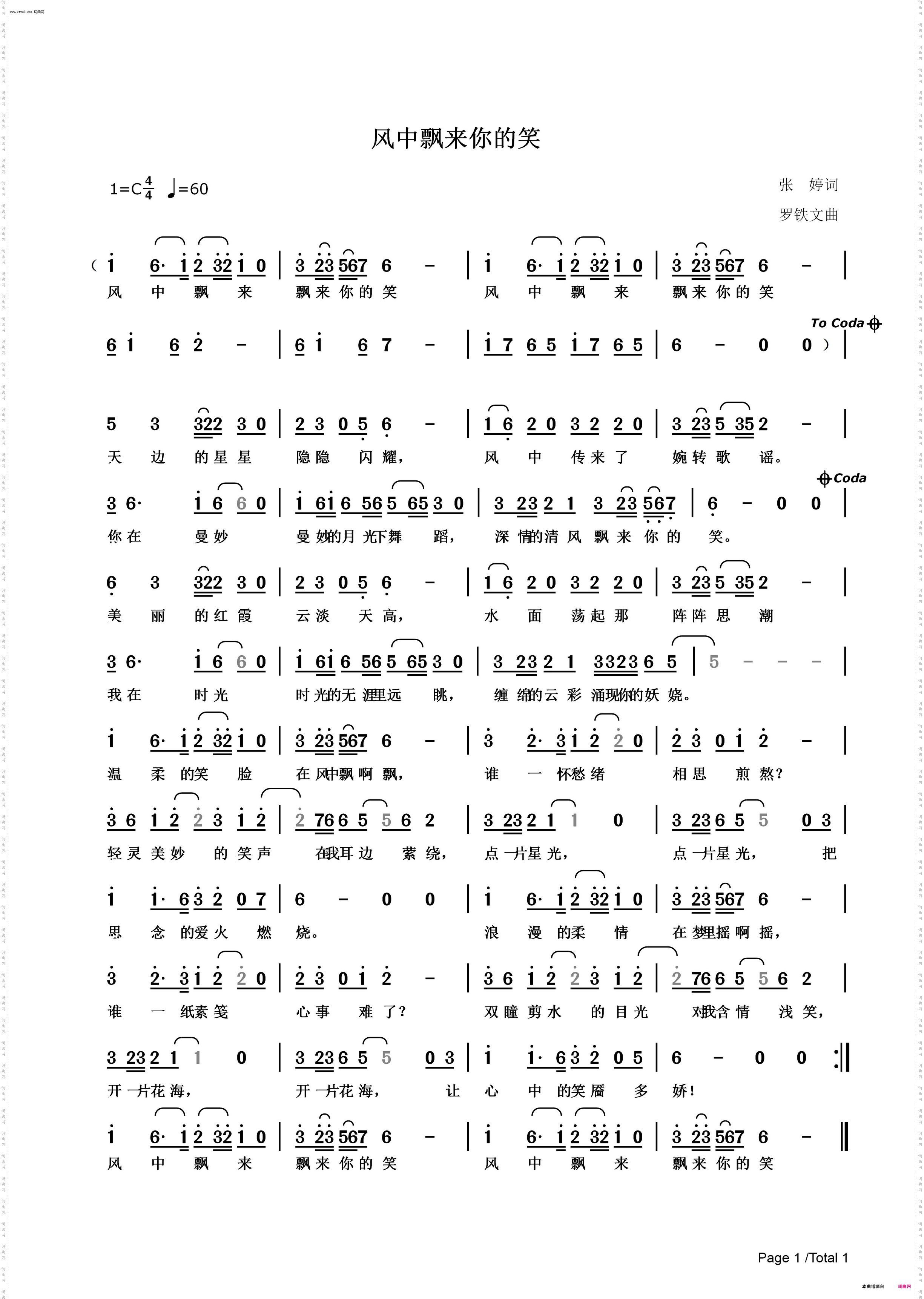 风中飘来你的笑