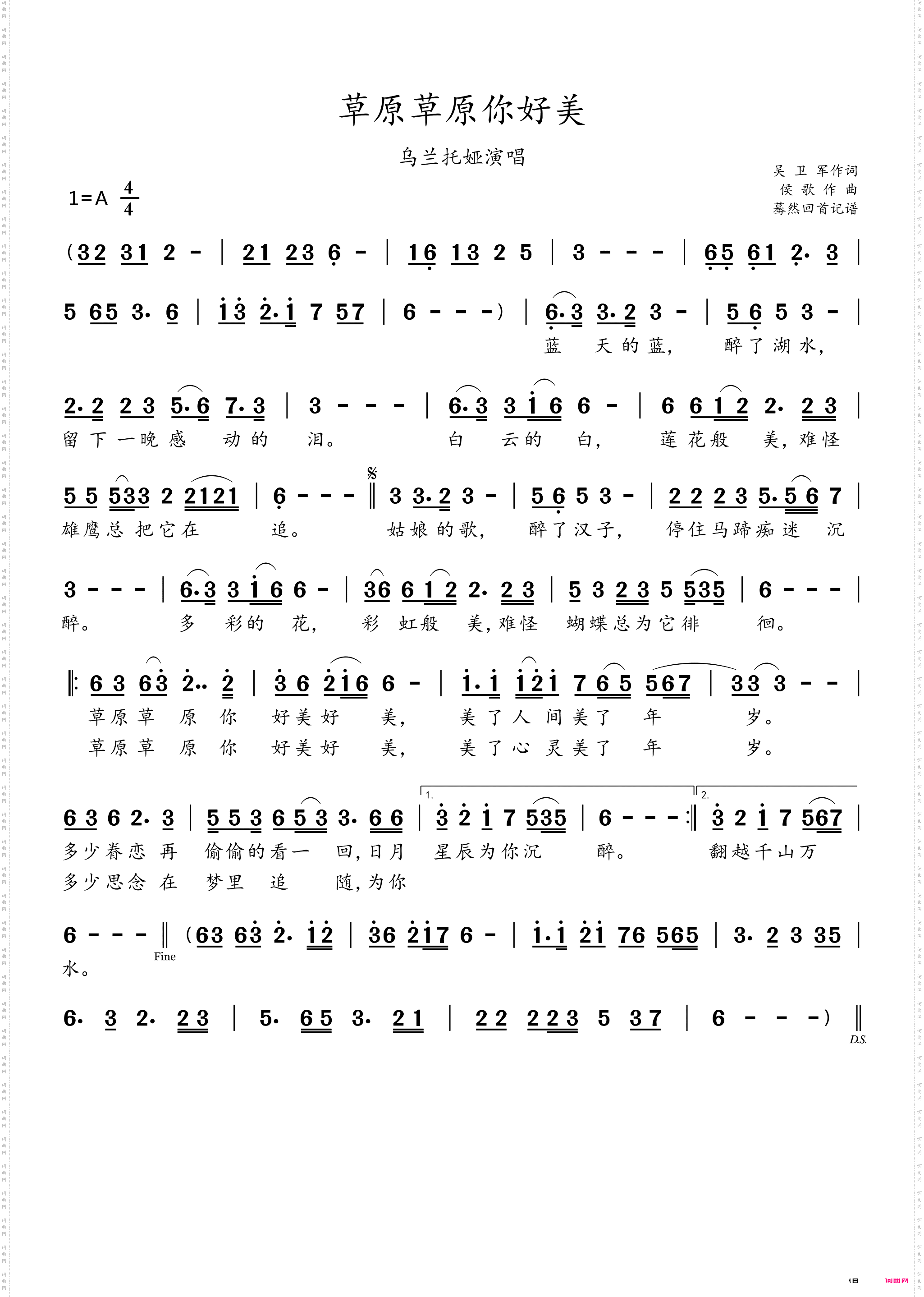 草原草原你好美_乌兰托娅演唱