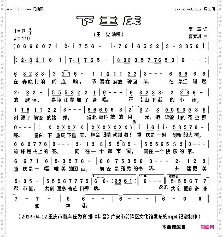 下重庆_mp4完整版