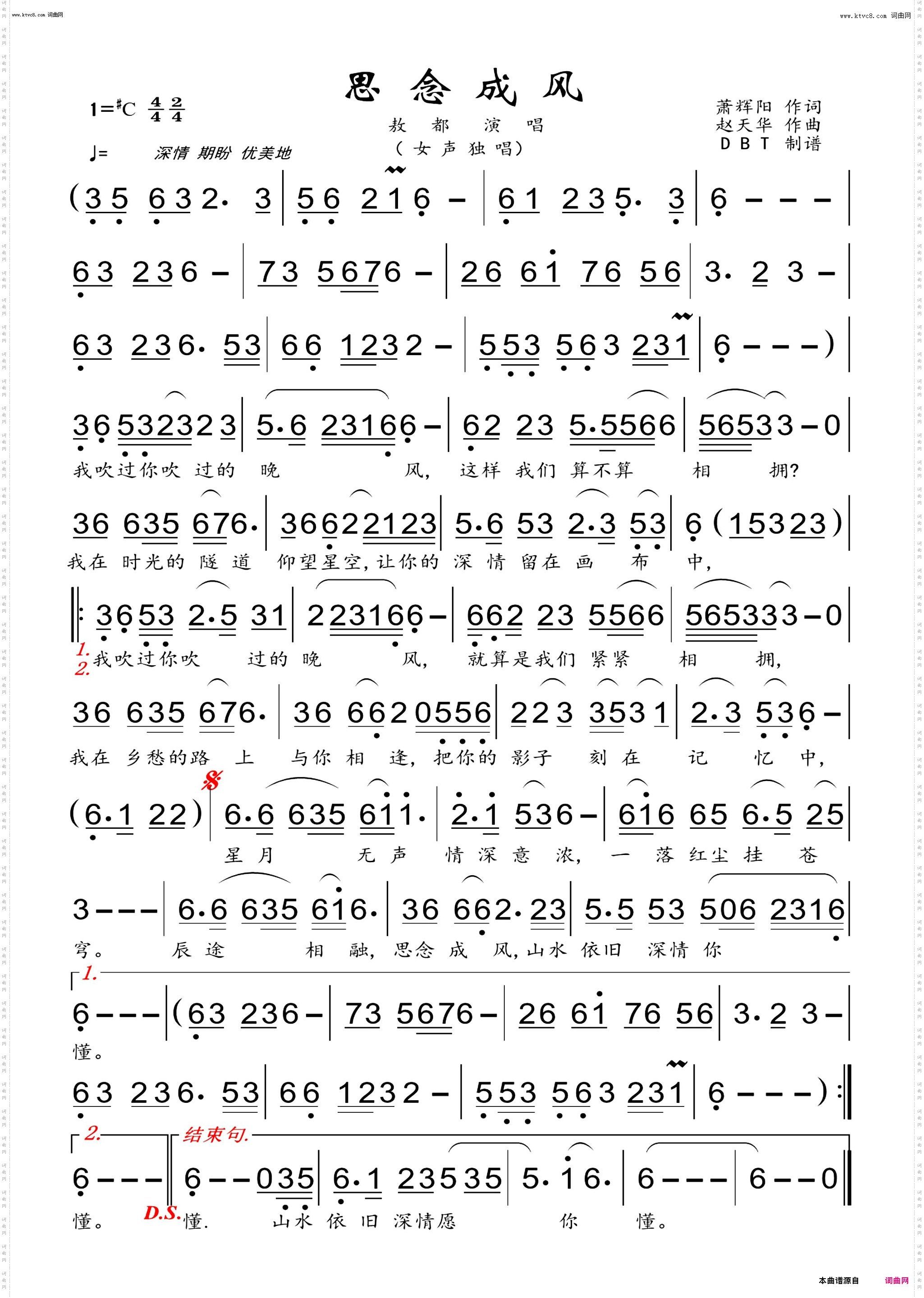 思念成风_女声独唱