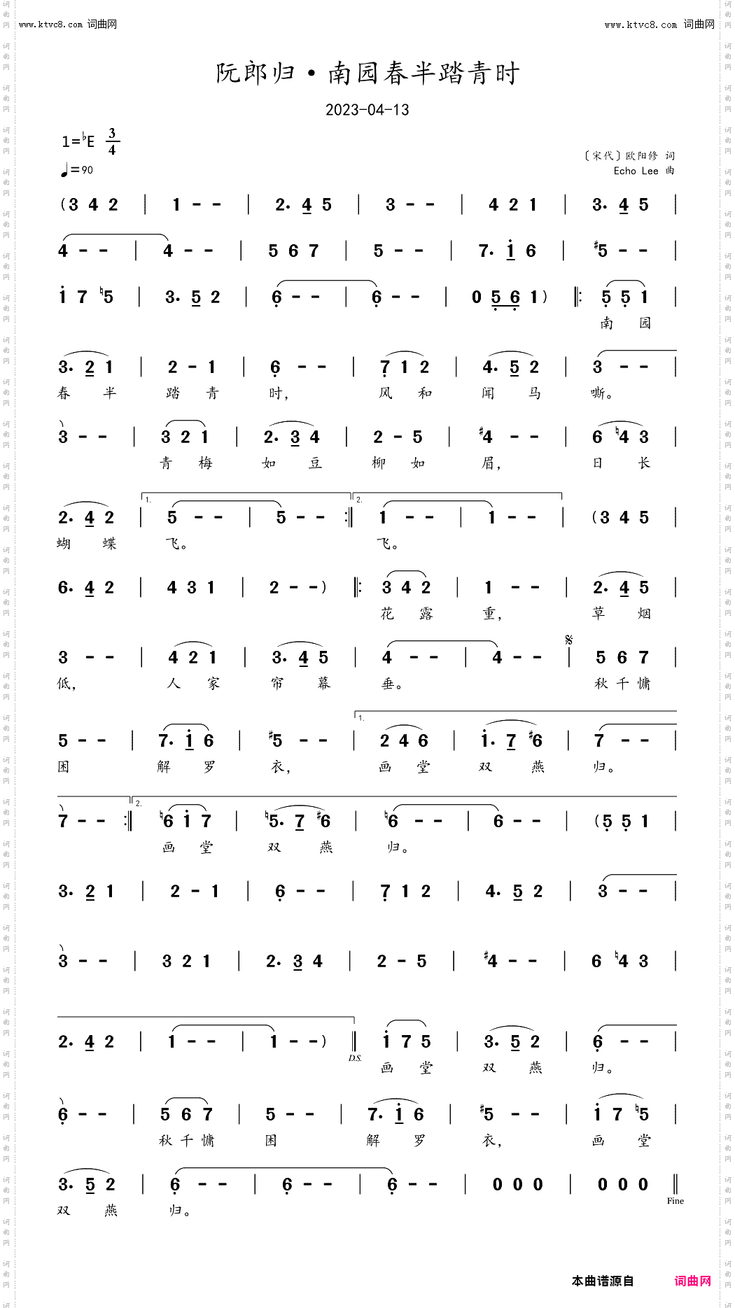 阮郎归·南园春半踏青时