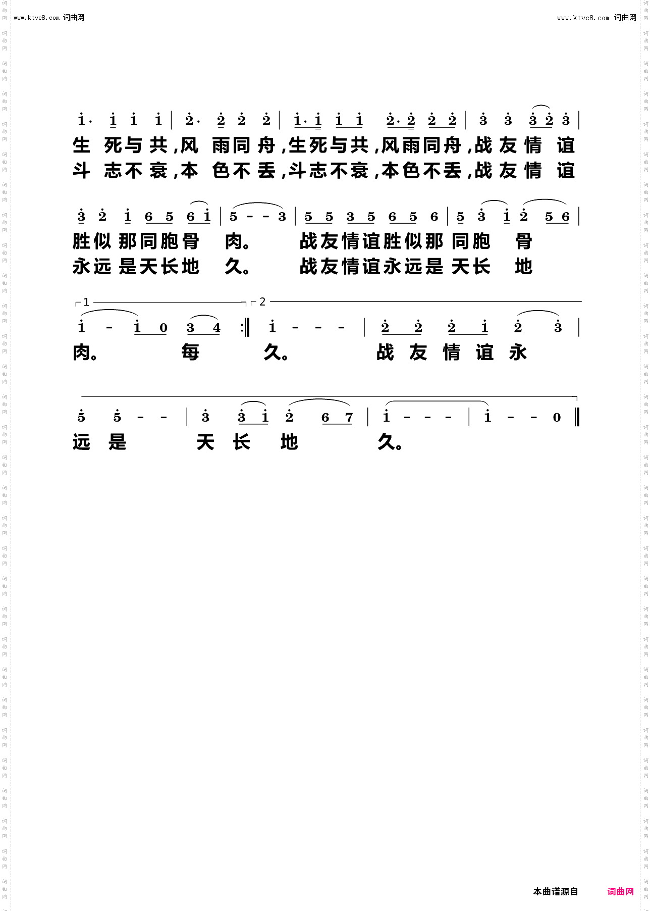 战友心中的歌_独唱