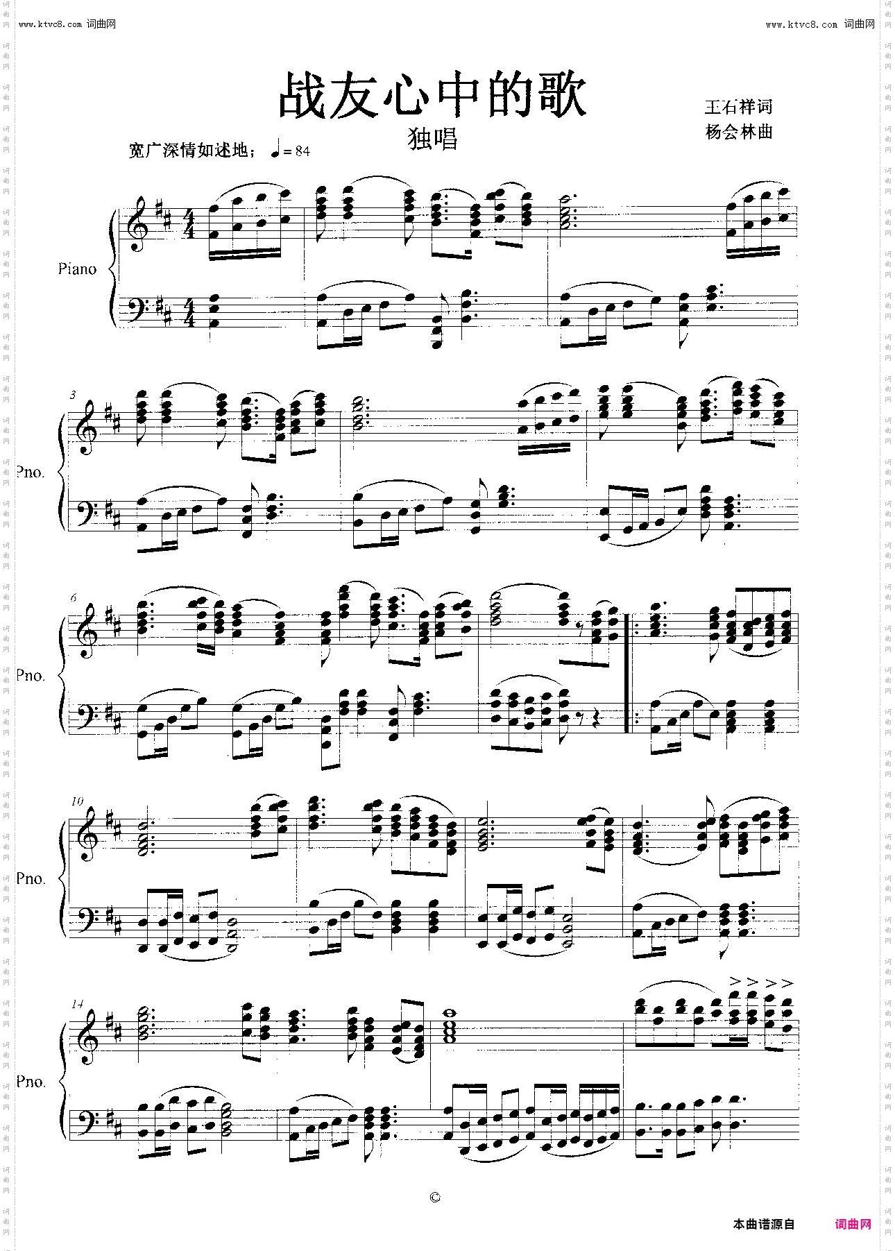 战友心中的歌_独唱