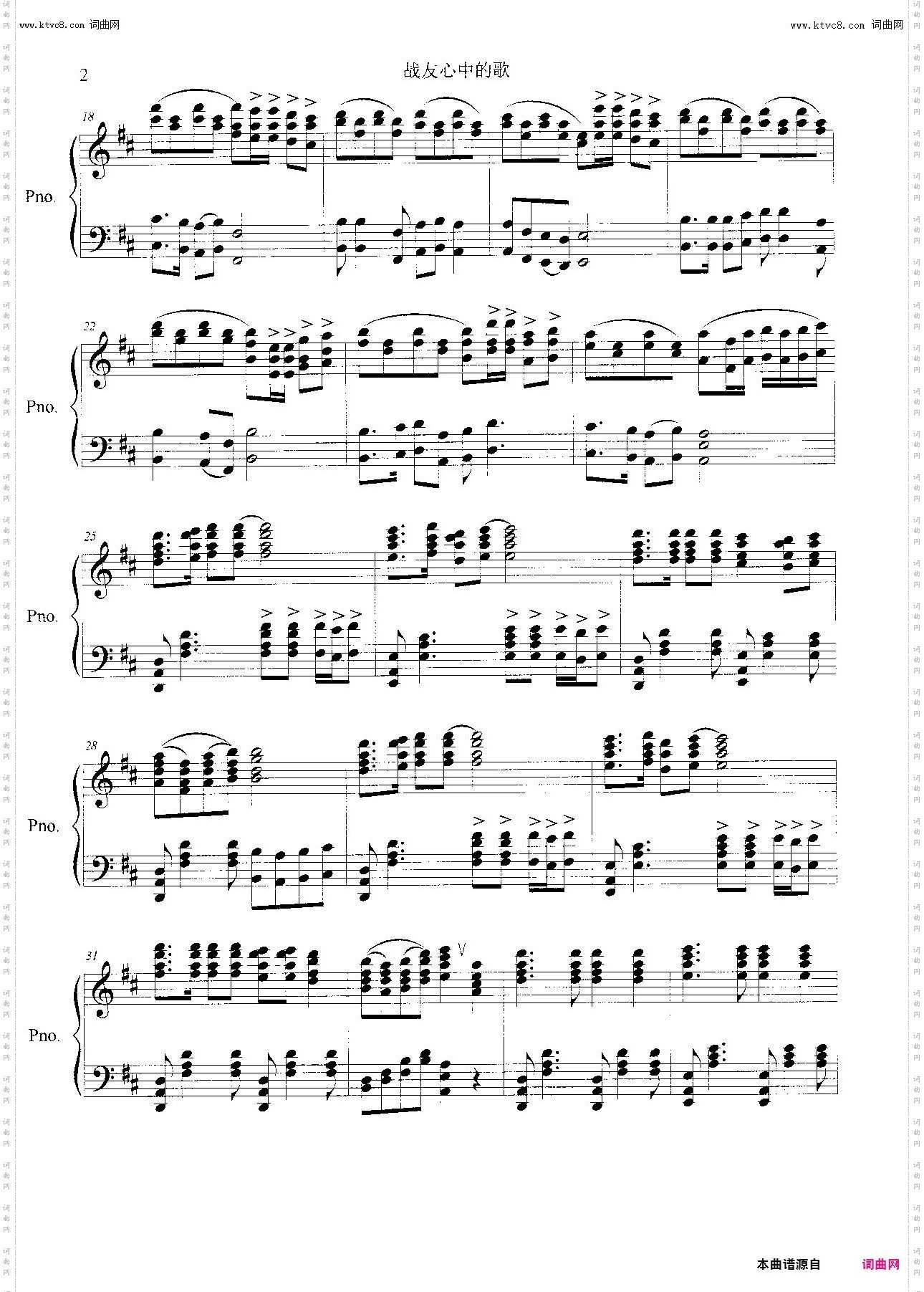 战友心中的歌_独唱