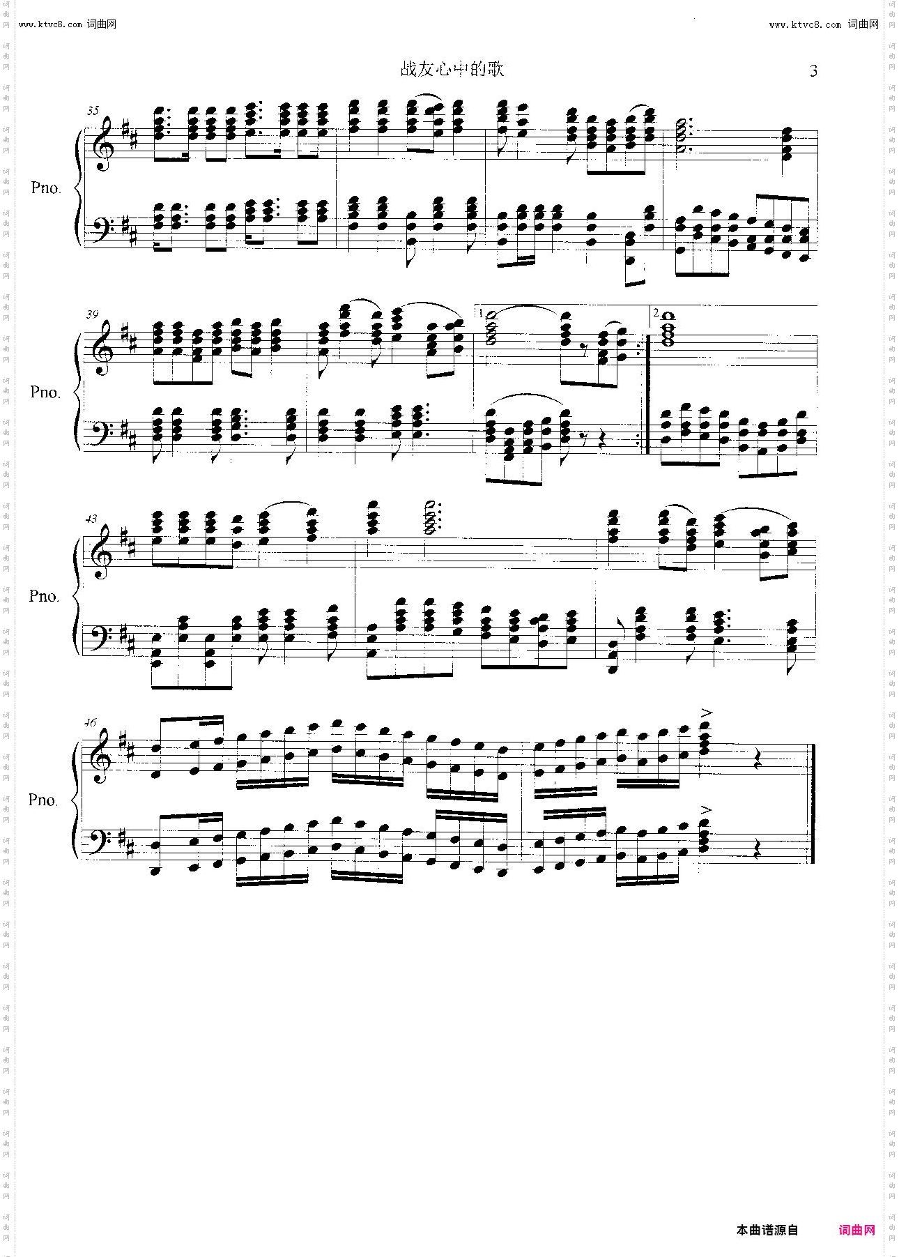 战友心中的歌_独唱