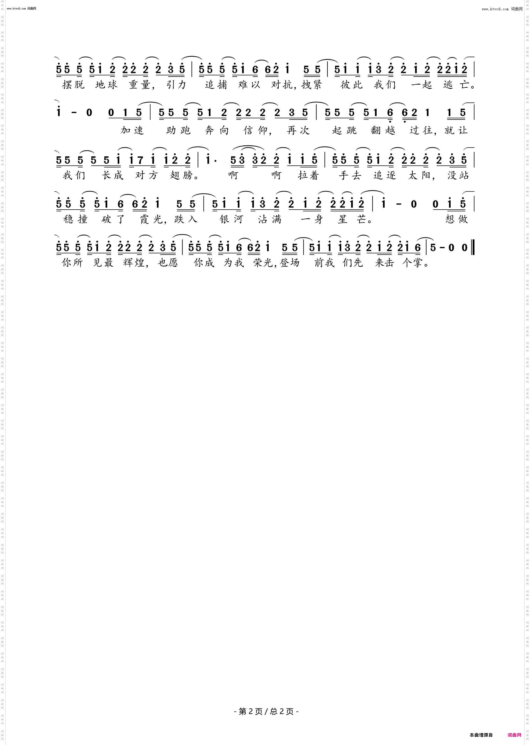 飞行家_广播剧《我不可能喜欢他》主题曲