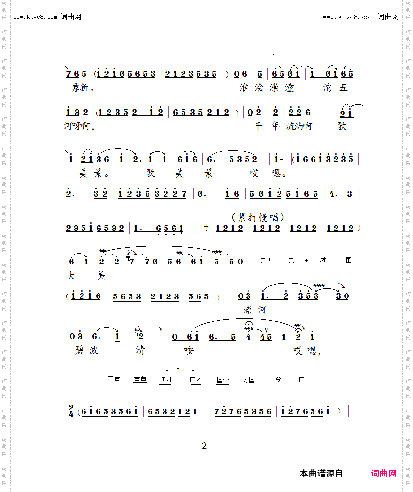 大美漴河赞美诗