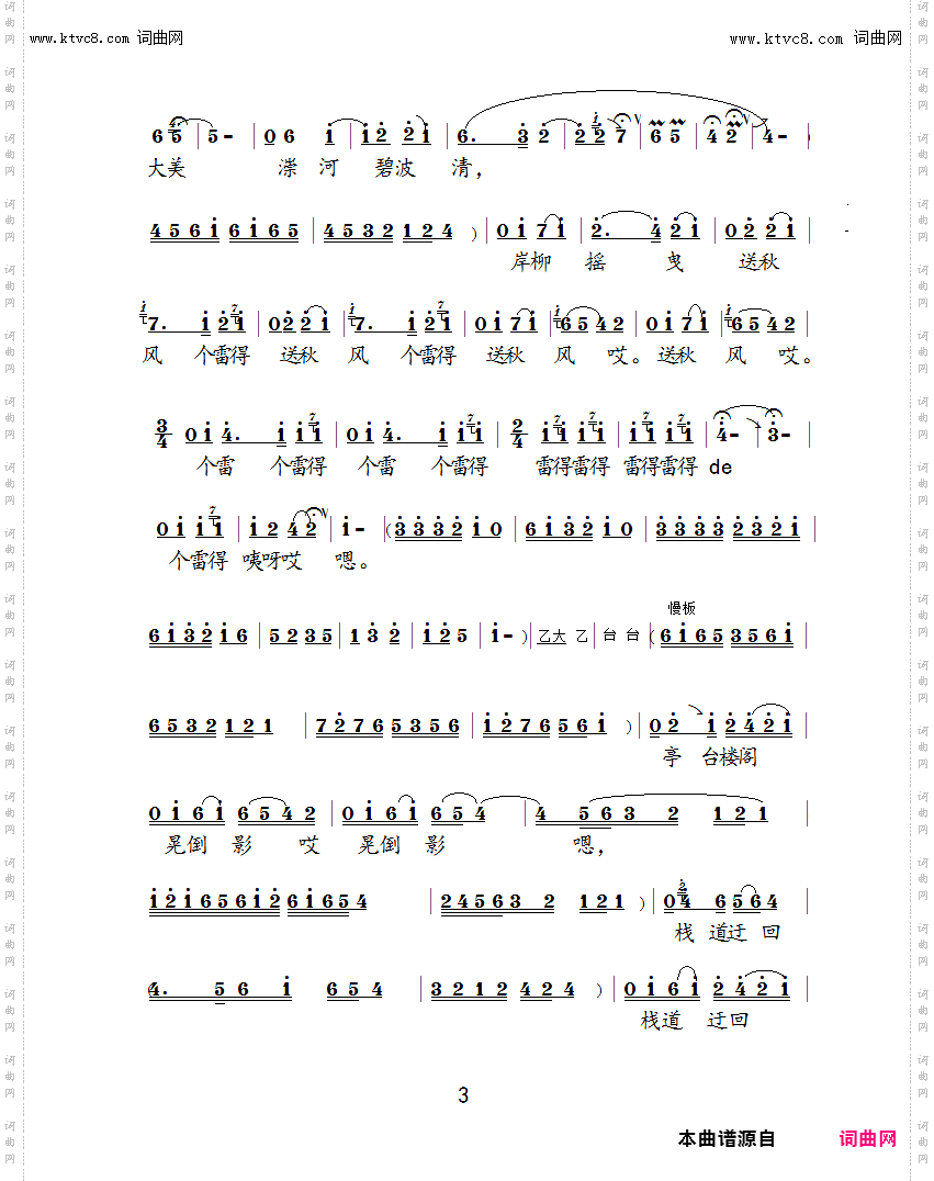 大美漴河赞美诗