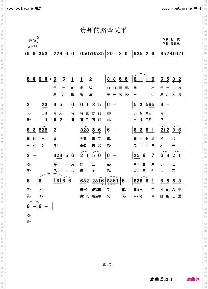 贵州的路弯又平