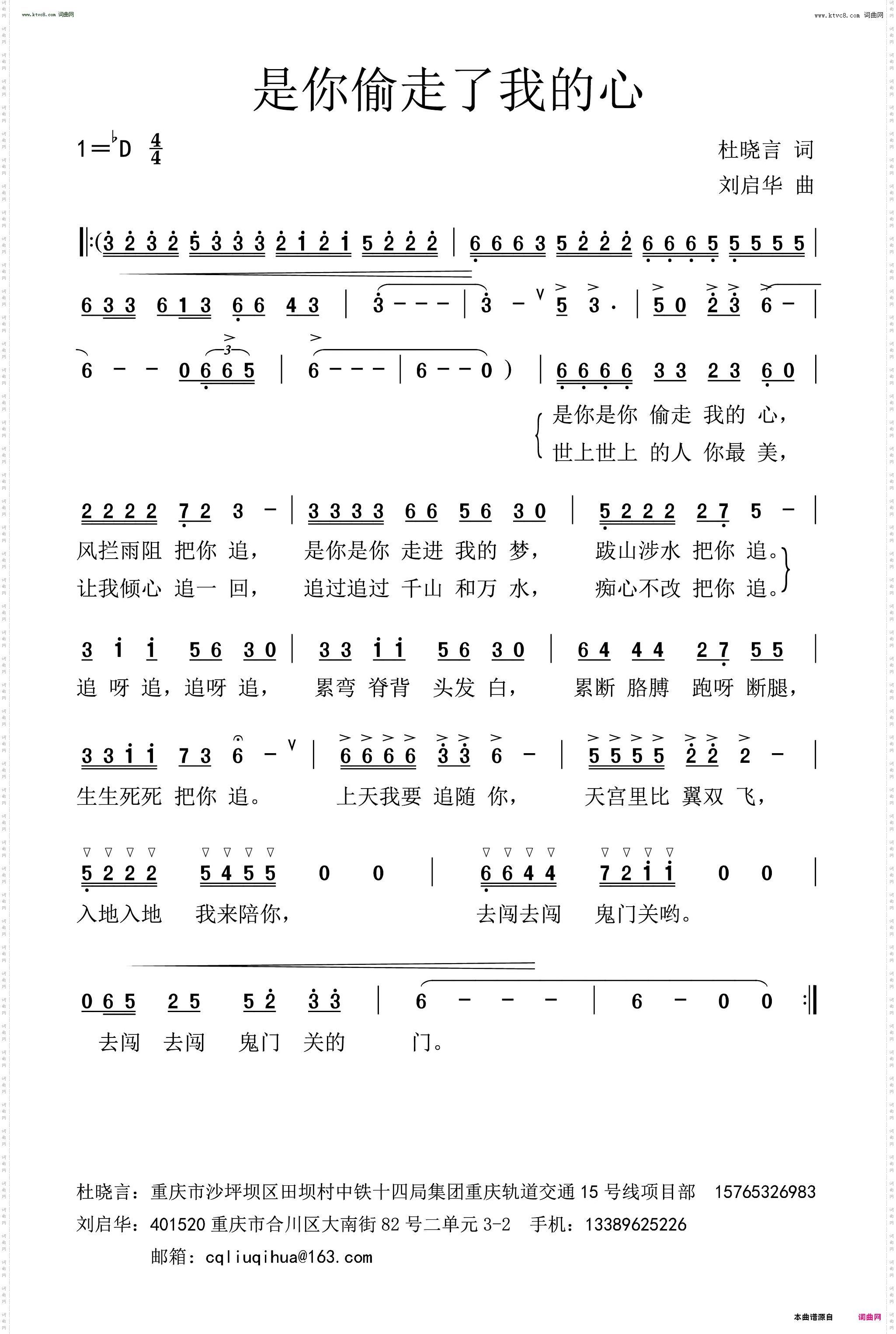 是你偷走了我的心