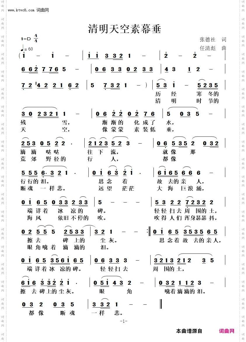 清明天空素幕垂