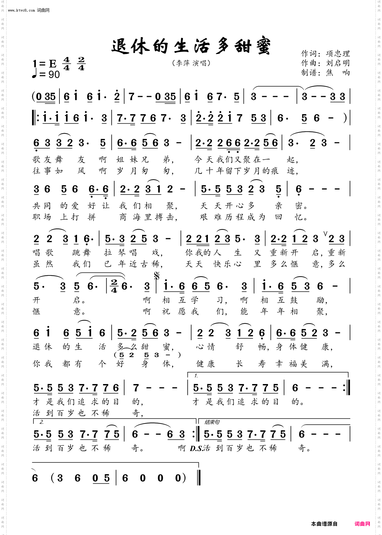 退休的生活多甜蜜