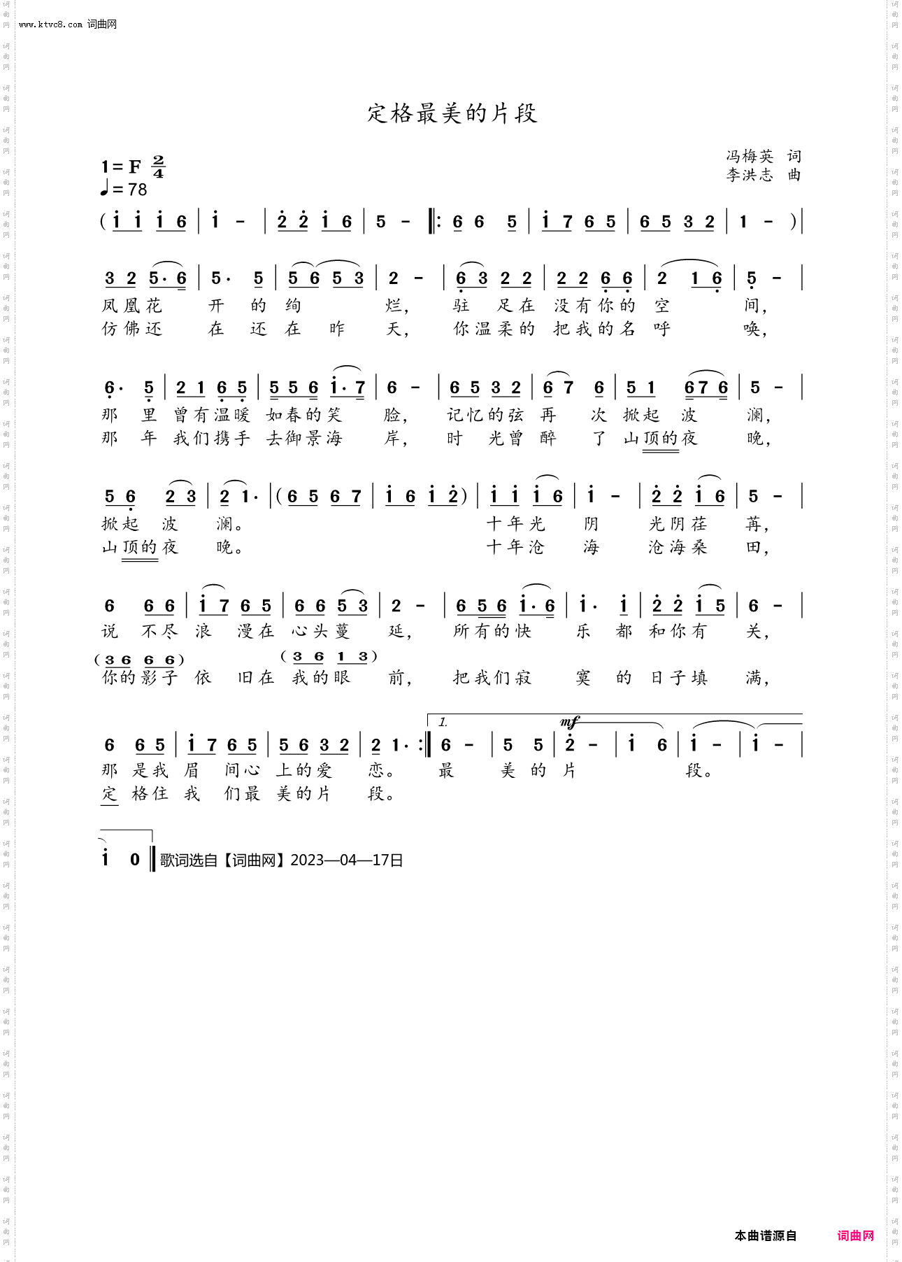 定格最美的片段