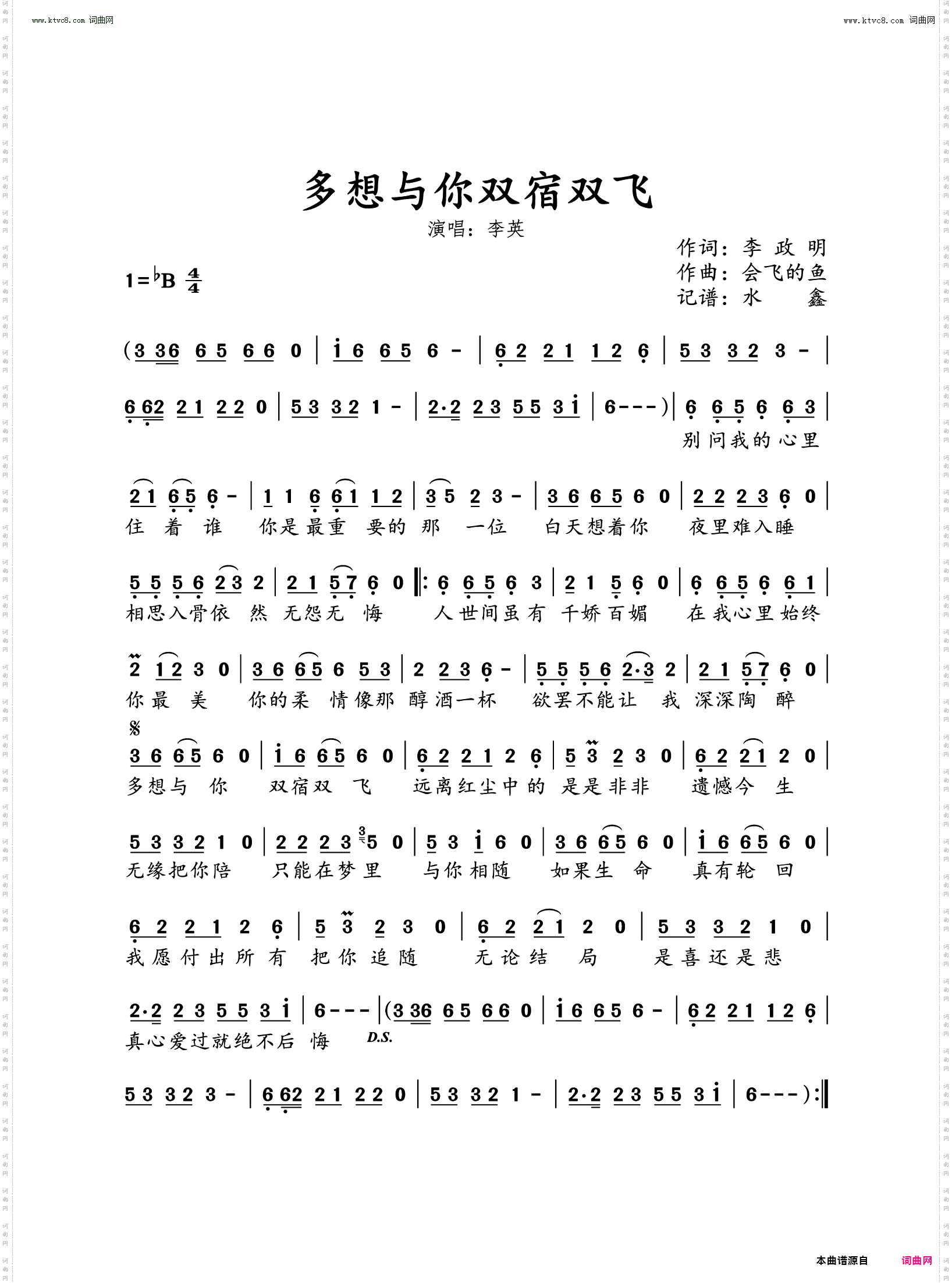 多想与你双宿双飞_DJ默涵版