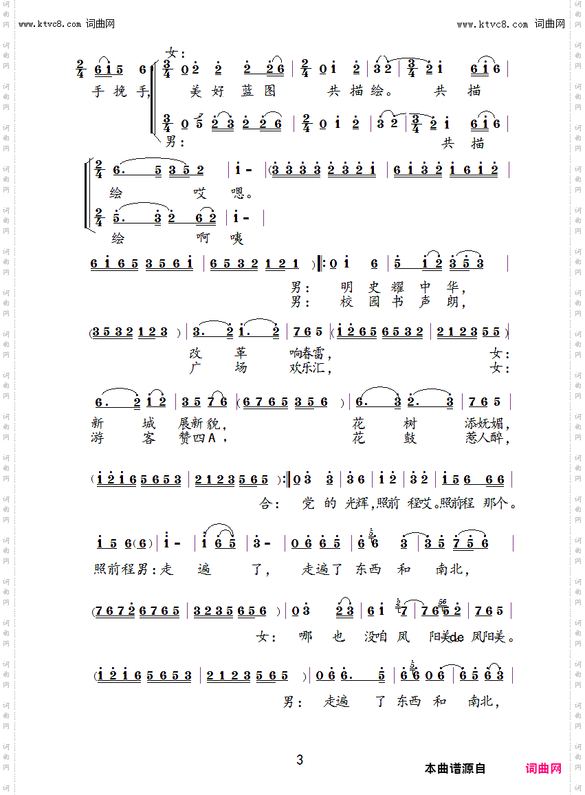 凤阳美_【拉魂腔】戏歌