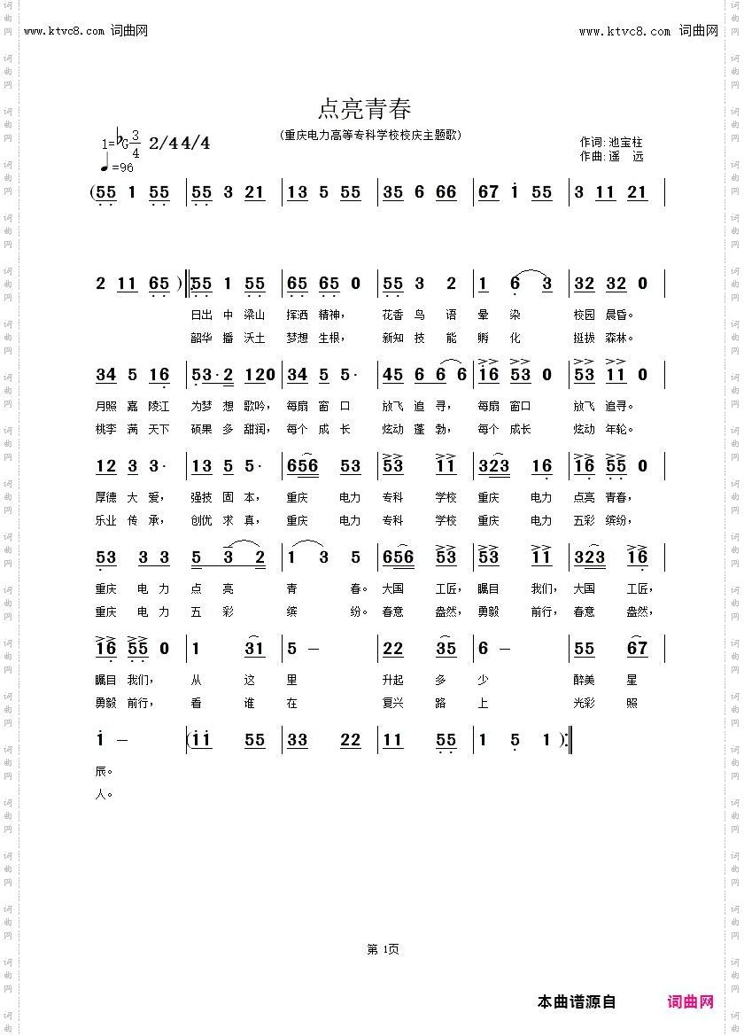 点亮青春
