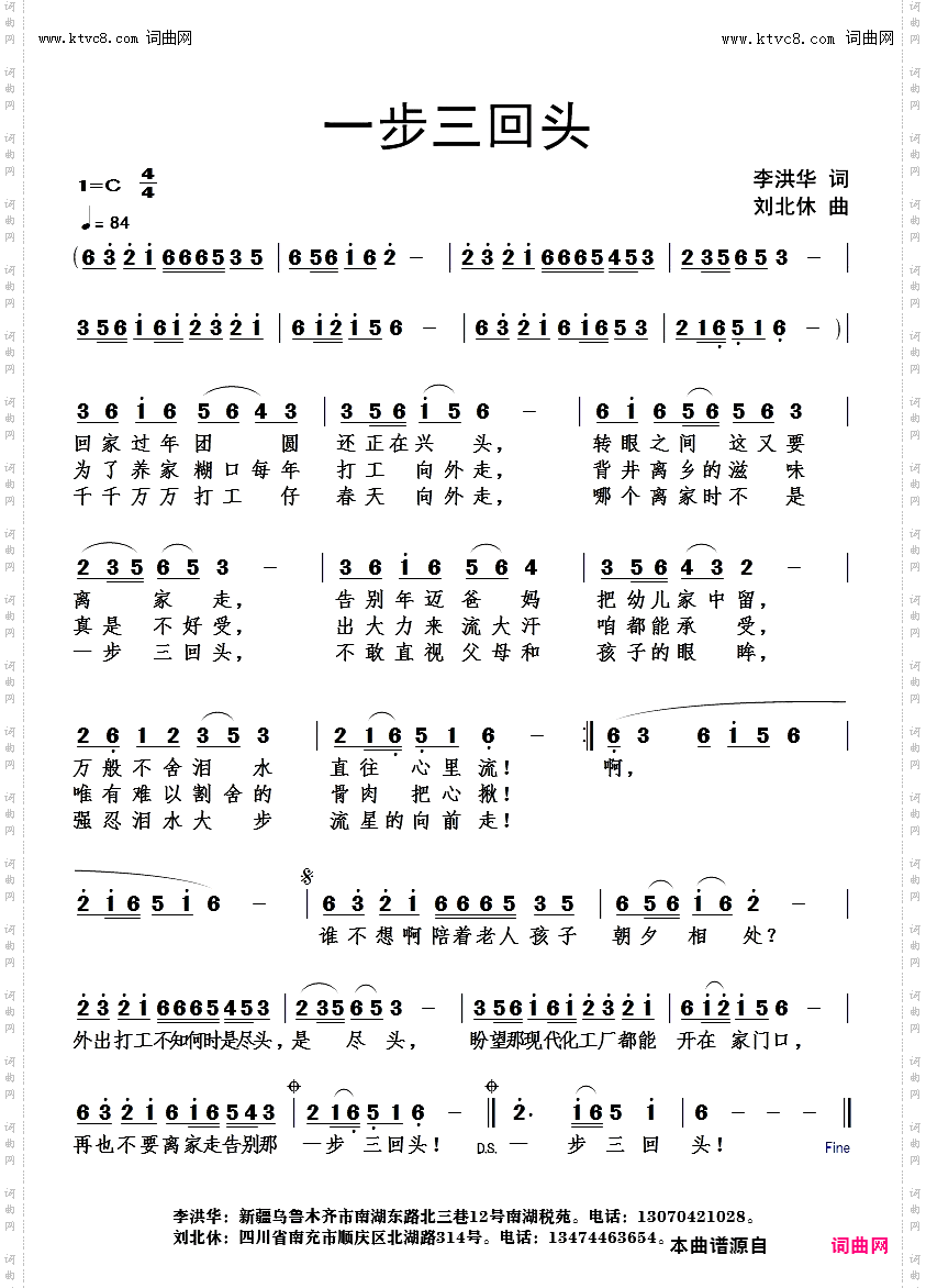 一步三回头