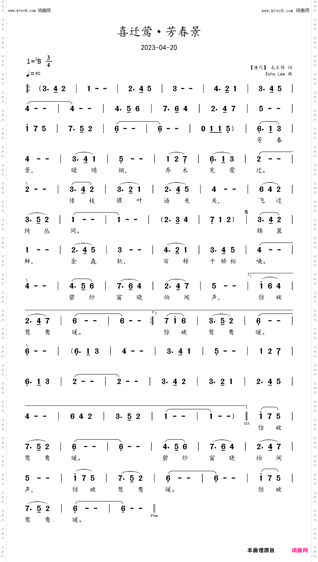 喜迁莺·芳春景