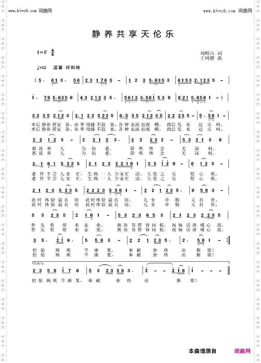 静养共享天伦乐