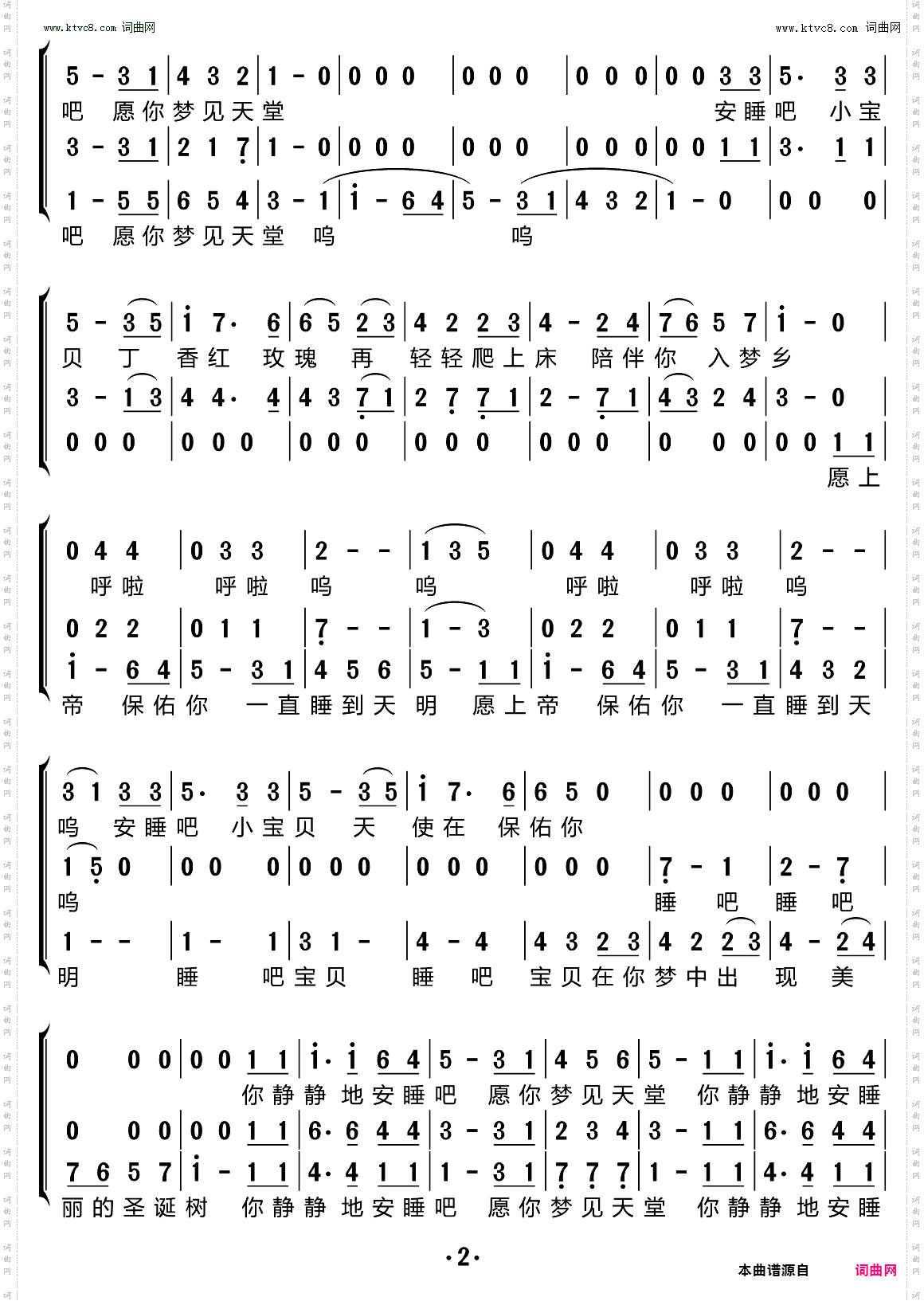 摇篮曲_三重唱简谱