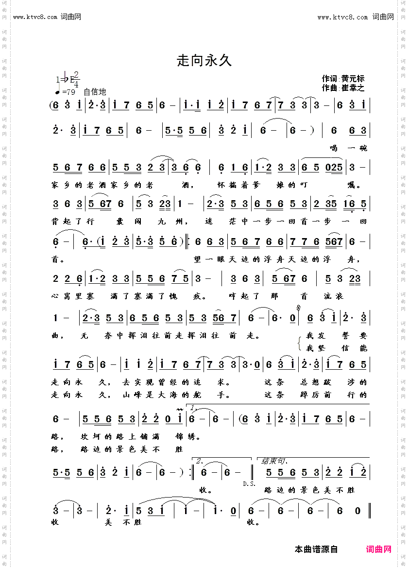 走向永久