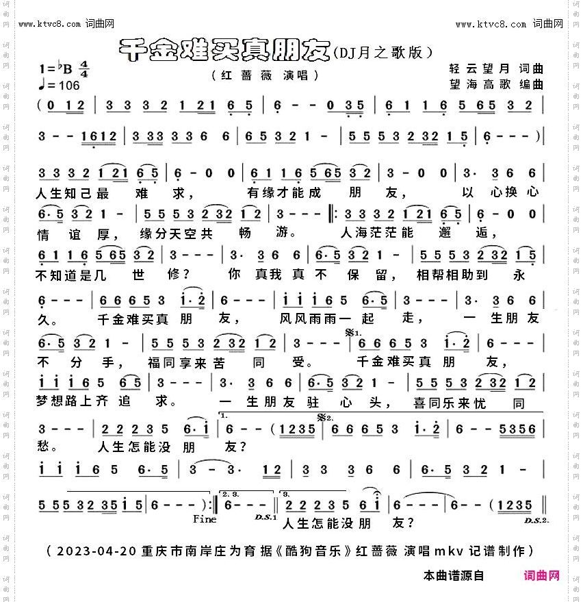 千金难买真朋友_mkv完整版