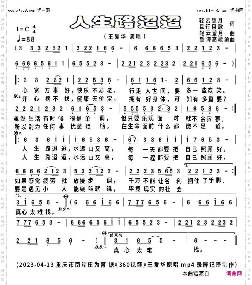 人生路迢迢_mp4完整版