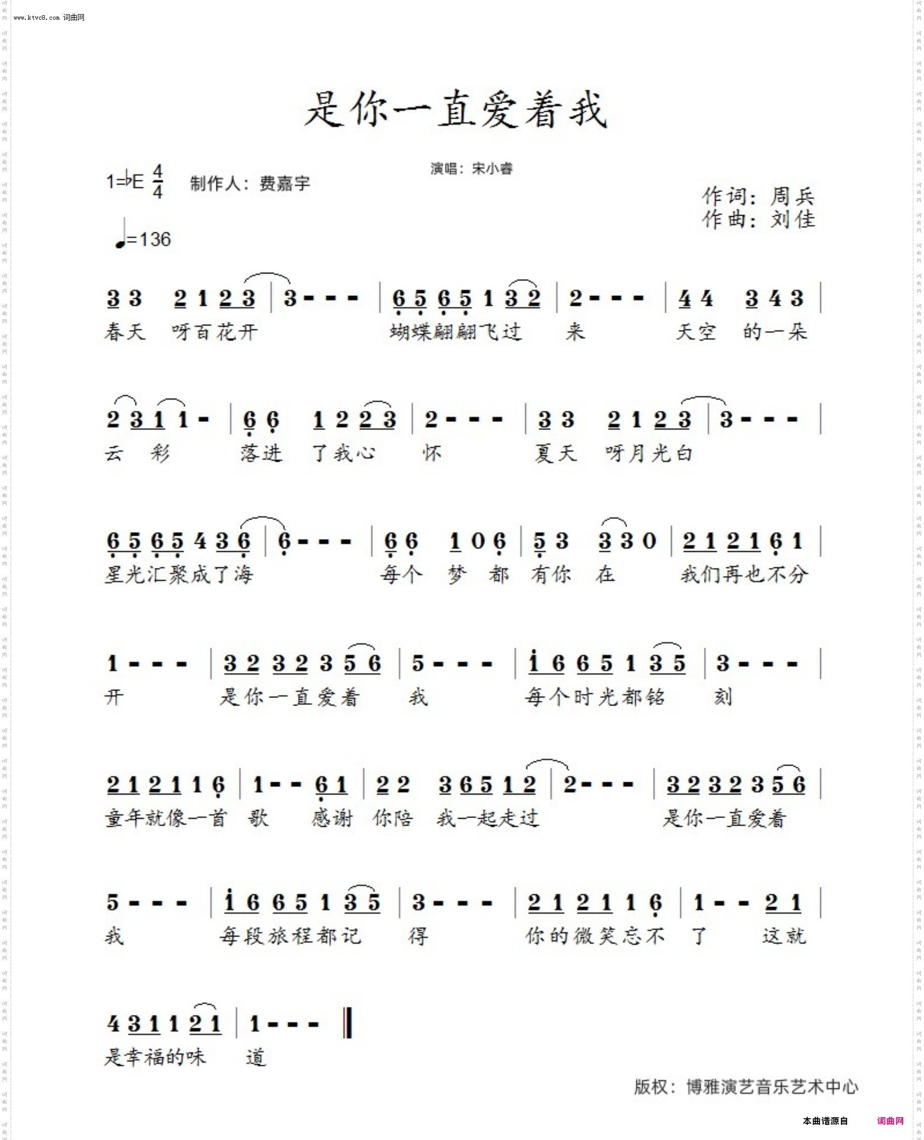 是你一直爱着我