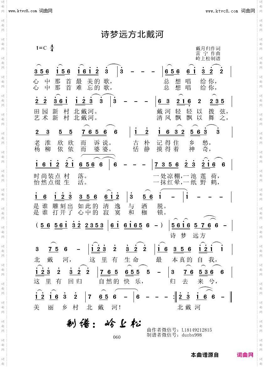 诗梦远方北戴河