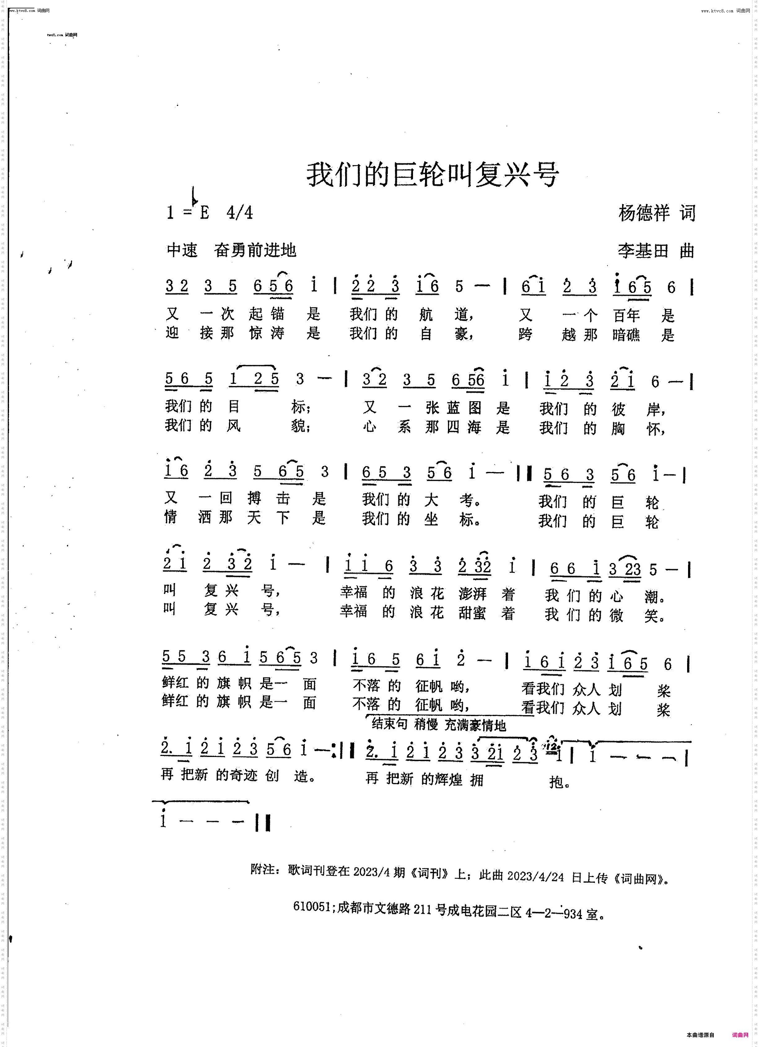 我们的巨轮叫复兴号