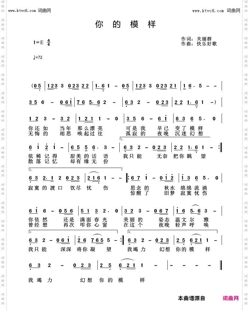 你的模样