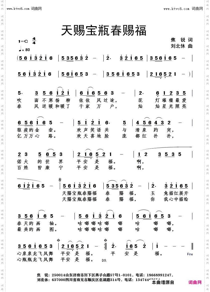 天赐宝瓶春赐福