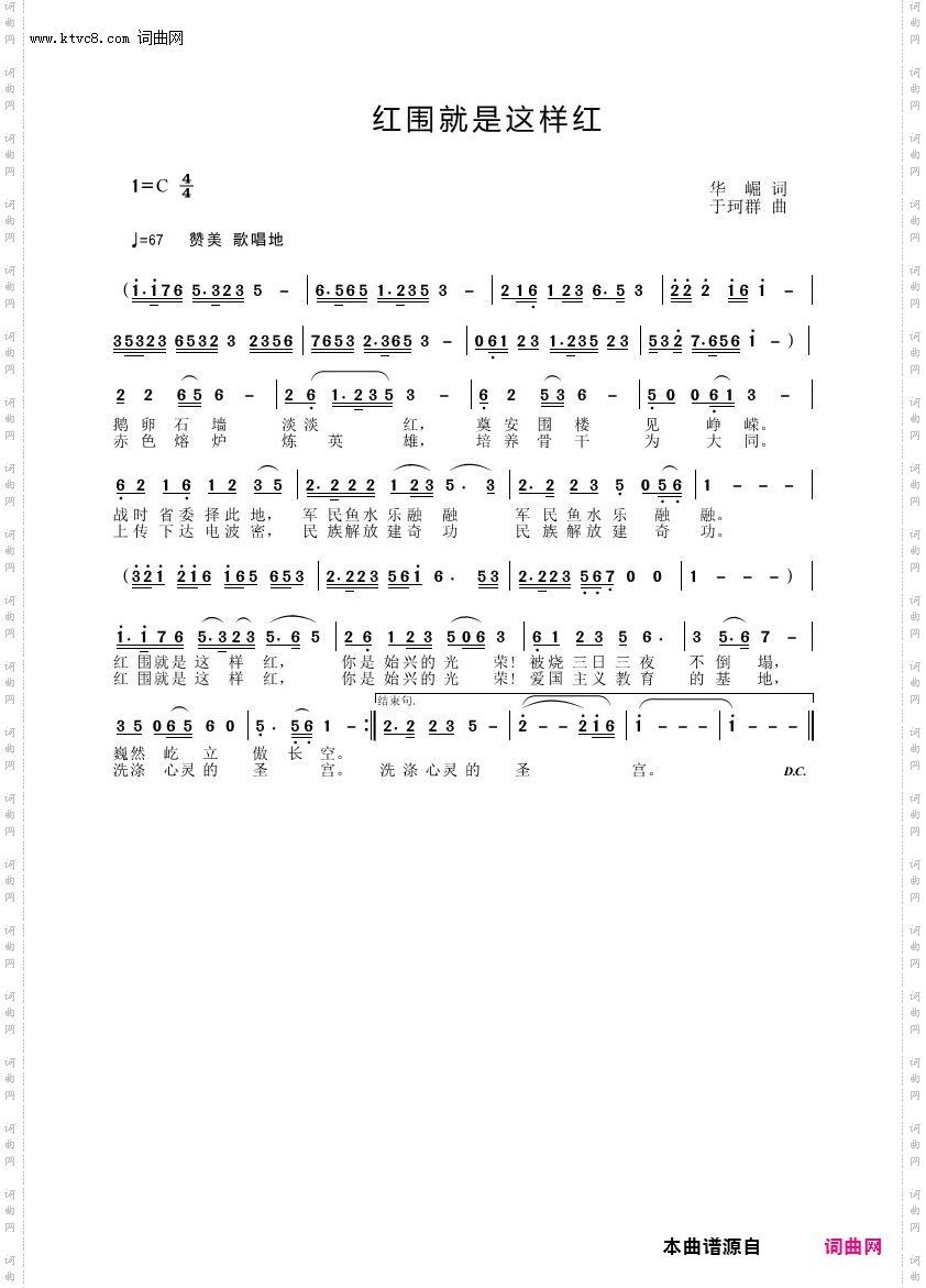 红围就是这样红