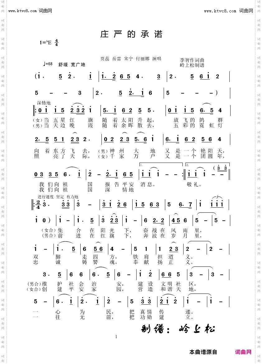 庄严的承诺_李智原创专辑