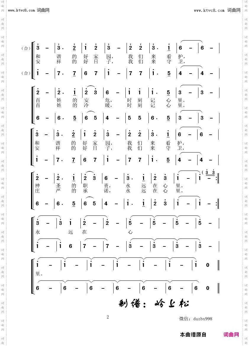 庄严的承诺_李智原创专辑