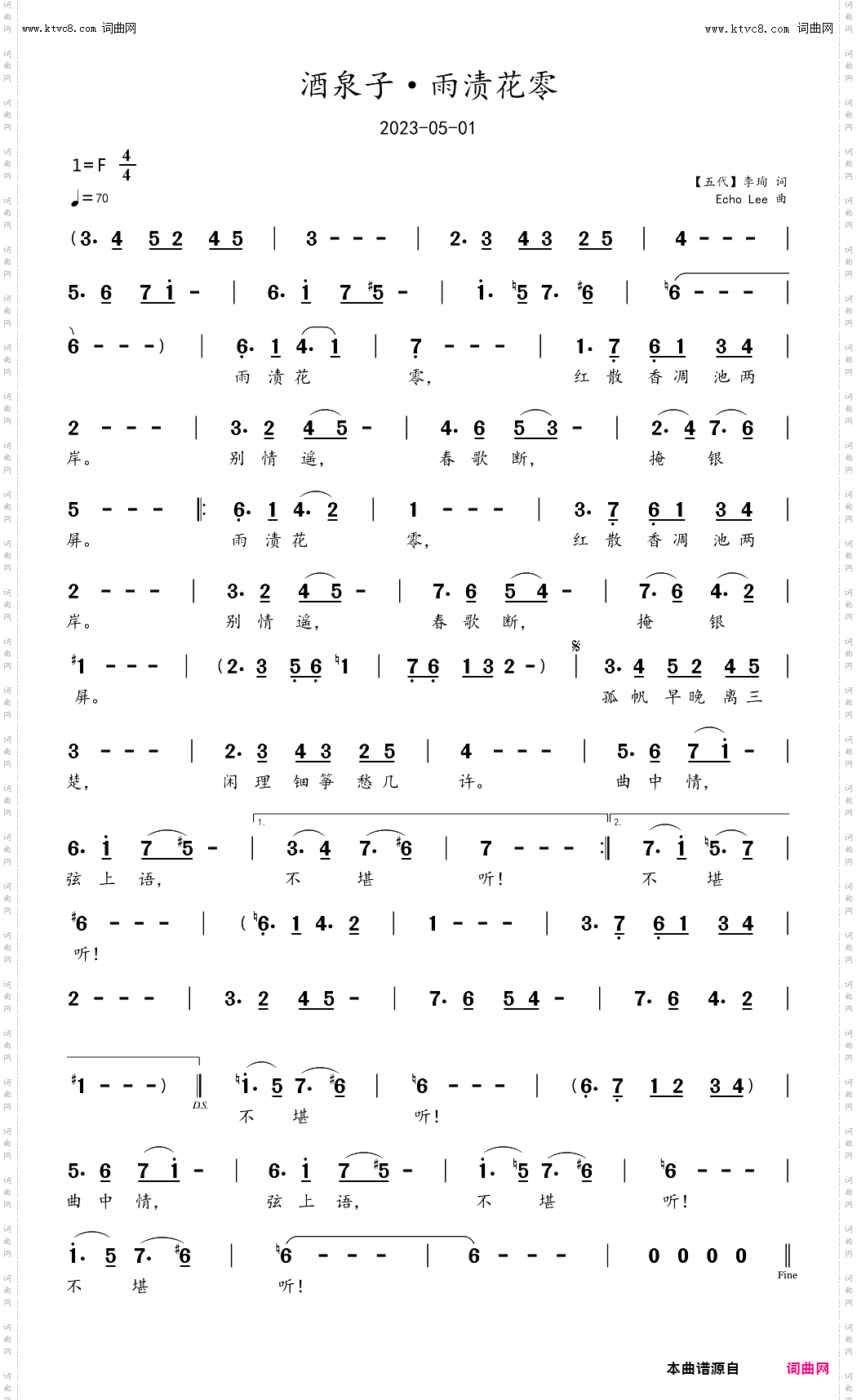 酒泉子·雨渍花零