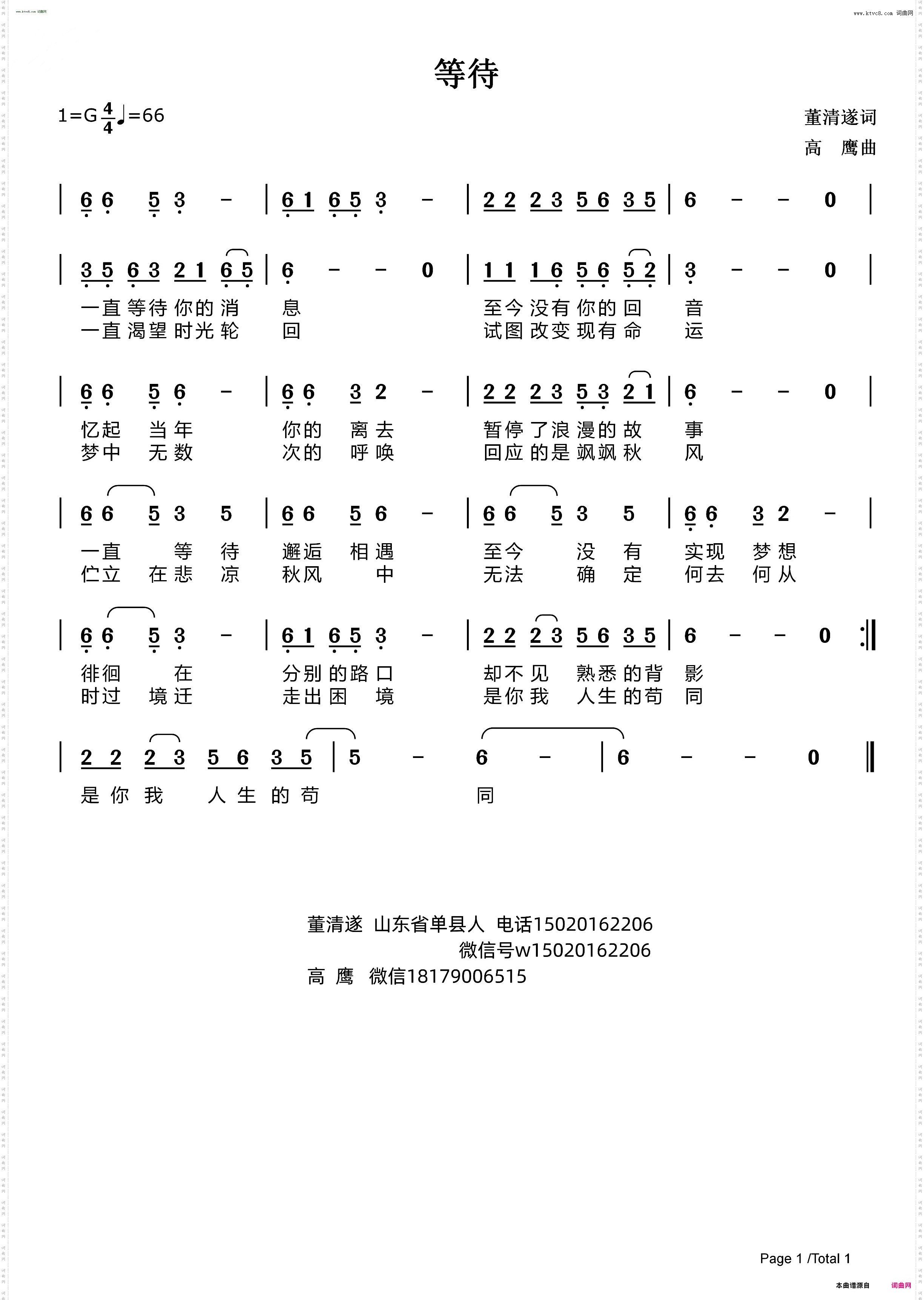 等待