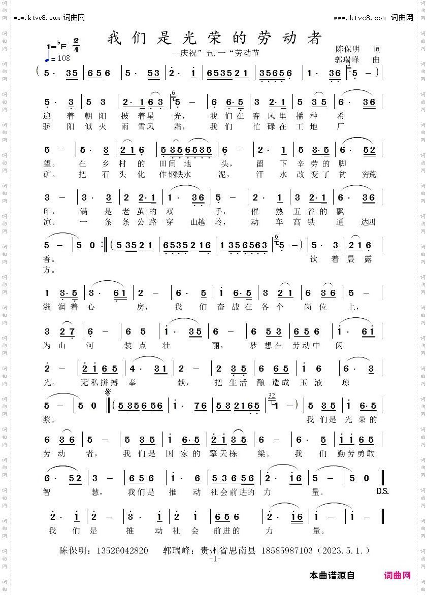 我们是光荣的劳动者_--庆祝“五·一”劳动节